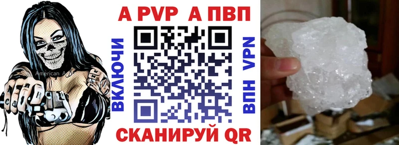 A PVP кристаллы  Елизаветинская 