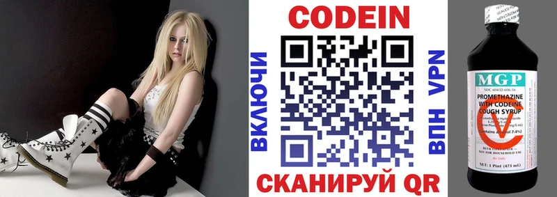 Codein Purple Drank  Елизаветинская 
