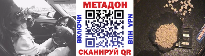 купить наркоту  Елизаветинская  МЕТАДОН мёд 