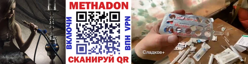 МЕТАДОН methadone Елизаветинская
